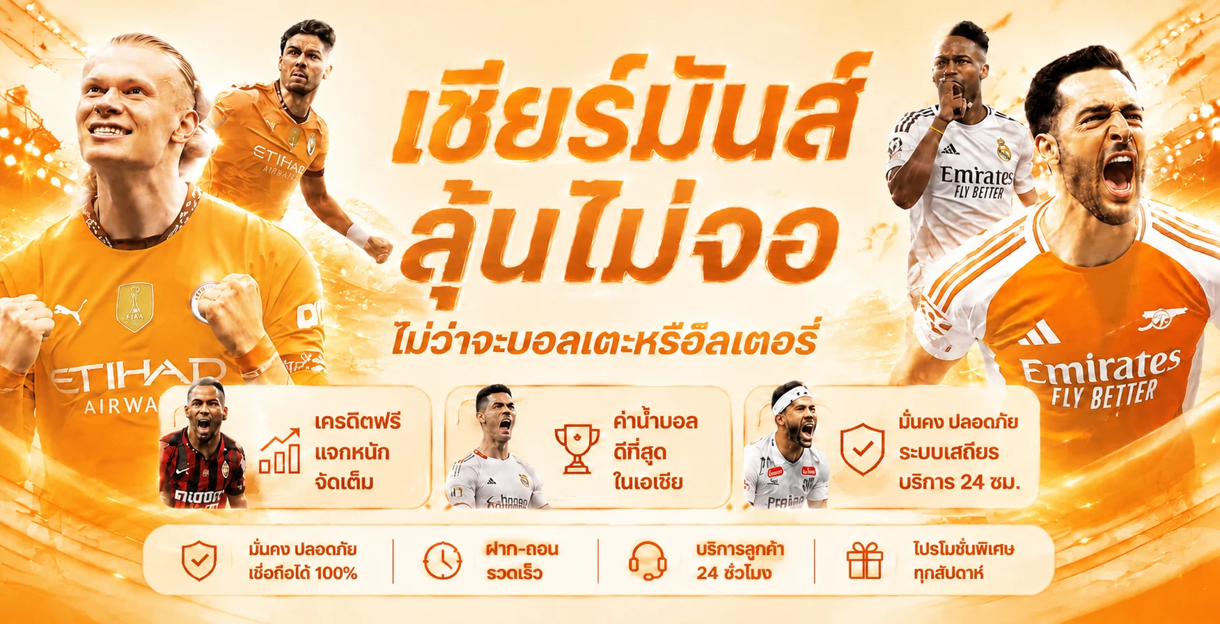 GOATBET90S รองรับการเล่นผ่านมือถือทุกระบบ iOS และ Android