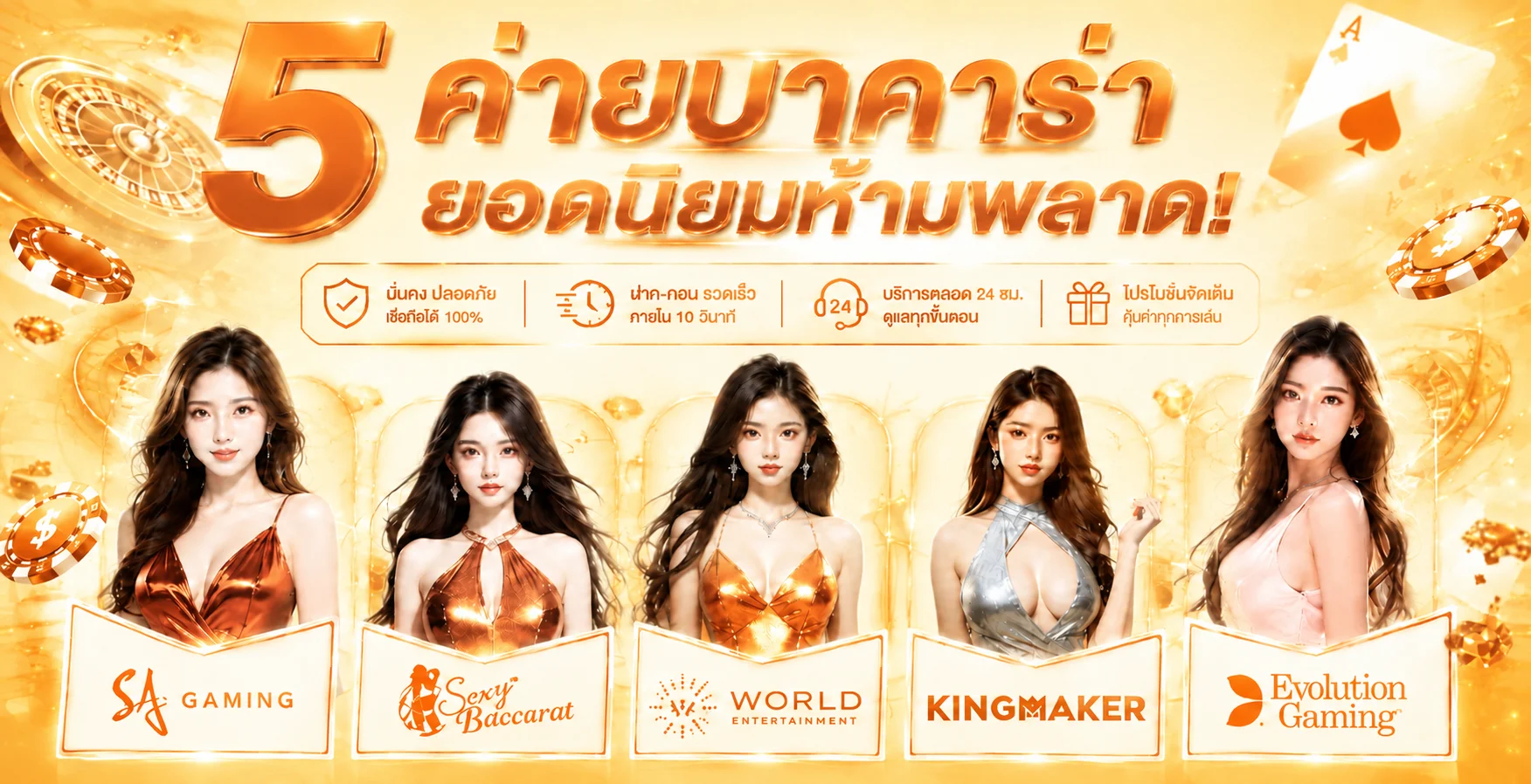 โปรโมชั่น GOATBET90S สมัครสมาชิกใหม่รับโบนัสฟรี