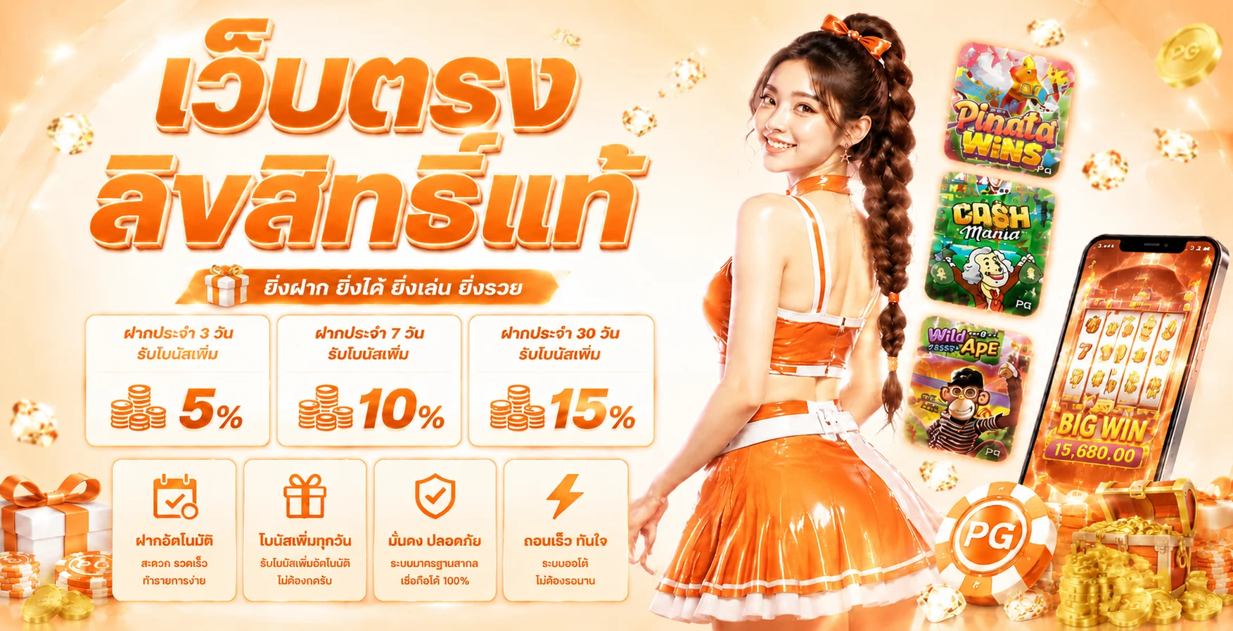 แบนเนอร์หน้าแรก GOATBET90S เว็บสล็อตและคาสิโนออนไลน์ครบวงจร